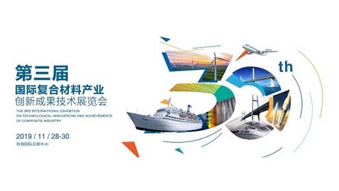  新拓三維誠(chéng)邀您參加國(guó)際復(fù)合材料產(chǎn)業(yè)創(chuàng)新成果技術(shù)展覽會(huì)邀您參加國(guó)際復(fù)合材料產(chǎn)業(yè)創(chuàng)新成果技術(shù)展覽會(huì)