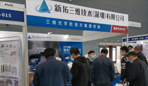 新拓三維亮相多場工業(yè)模具展，以前沿技術賦能先進制造