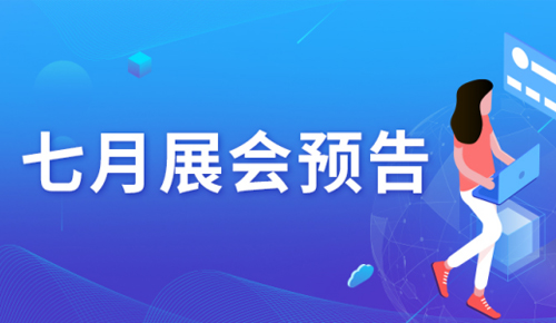新拓三維7月活動預(yù)告，邀您共賞