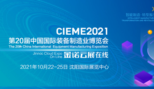 新拓三維參展第二十屆制博會，自主研發(fā)硬科技產(chǎn)品引關(guān)注