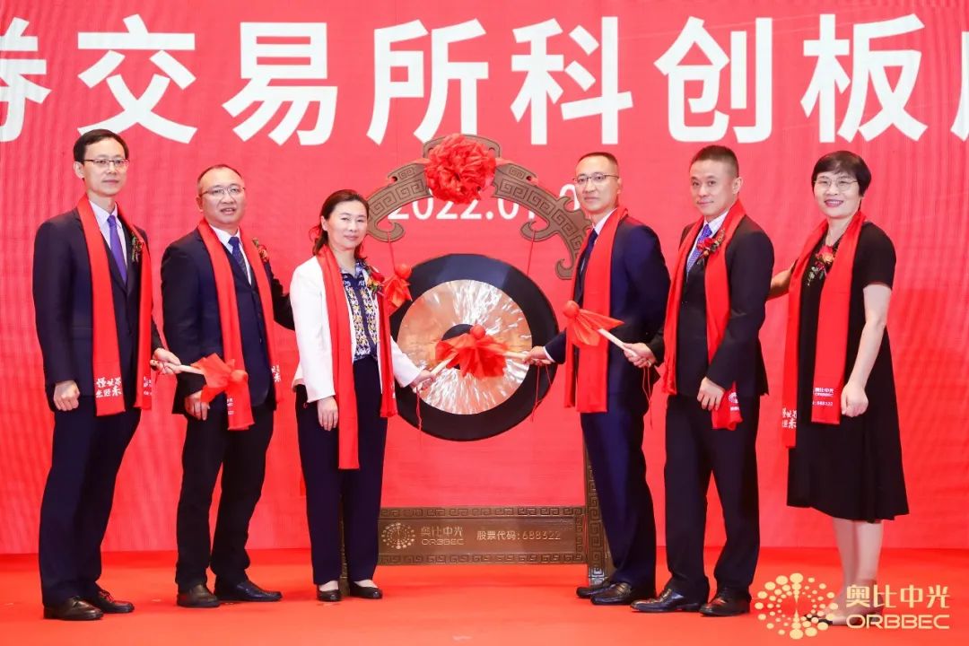 新拓三維母公司奧比中光科創(chuàng)板上市-專注3D視覺感知與三維檢測(cè)應(yīng)變測(cè)量.jpg 新拓三維母公司奧比中光科創(chuàng)板上市-專注3D視覺感知與三維檢測(cè)應(yīng)變測(cè)量.jpg