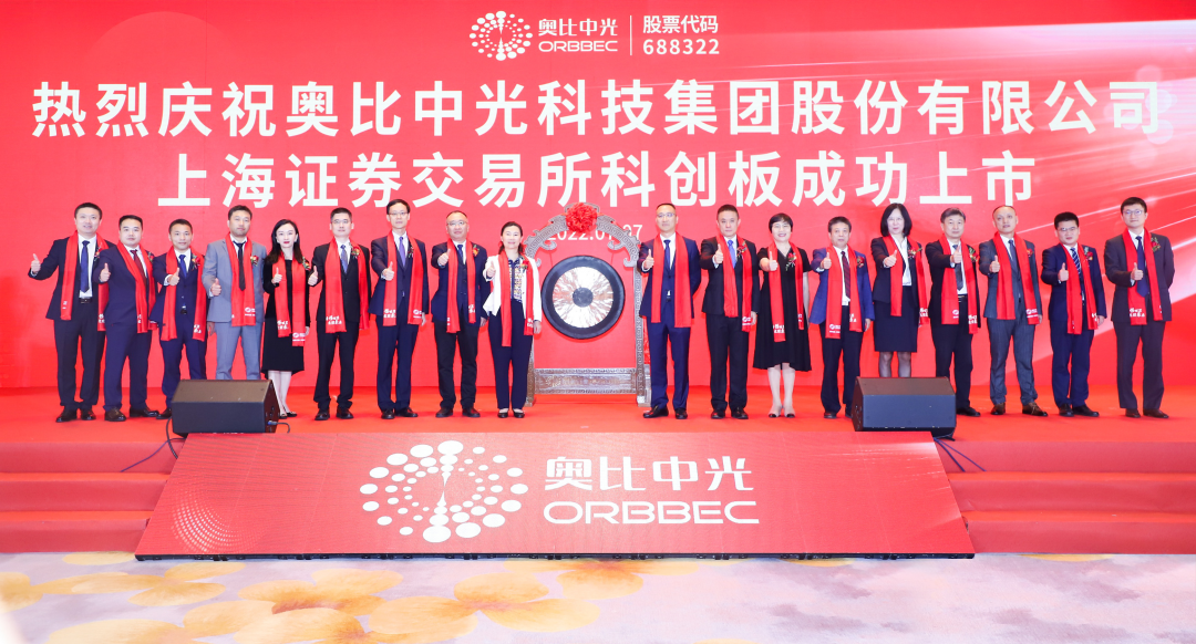 新拓三維母公司奧比中光科創(chuàng)板上市-專注3D視覺感知與三維檢測(cè)應(yīng)變測(cè)量.png 新拓三維母公司奧比中光科創(chuàng)板上市-專注3D視覺感知與三維檢測(cè)應(yīng)變測(cè)量.png