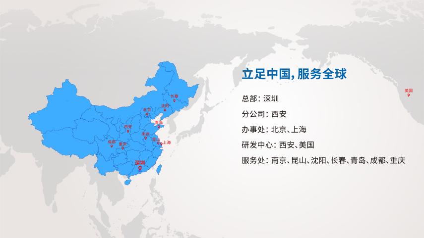 新拓三維分公司及服務(wù)網(wǎng)點.jpg 新拓三維分公司及服務(wù)網(wǎng)點.jpg