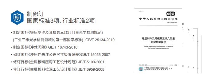 新拓三維光學(xué)測量產(chǎn)品發(fā)明專利與軟件著作權(quán).jpg 新拓三維光學(xué)測量產(chǎn)品發(fā)明專利與軟件著作權(quán).jpg