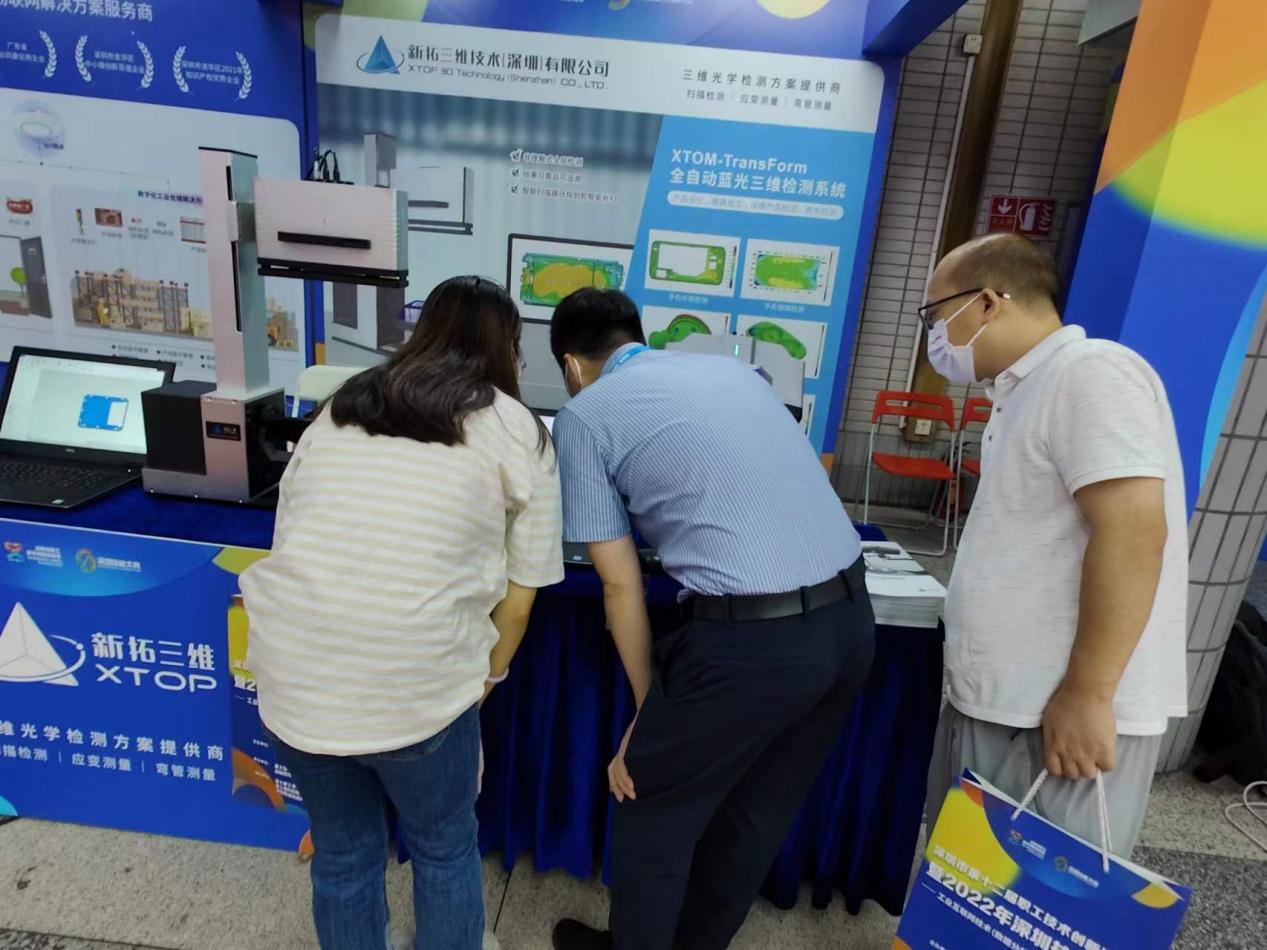 富士康工業(yè)技術(shù)交流展-新拓三維藍(lán)光3D掃描儀.jpg 富士康工業(yè)技術(shù)交流展-新拓三維藍(lán)光3D掃描儀.jpg