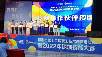 新拓三維受邀出席深圳市第十二屆職工技術(shù)創(chuàng)新運動會暨2022年深圳技能大賽并展出