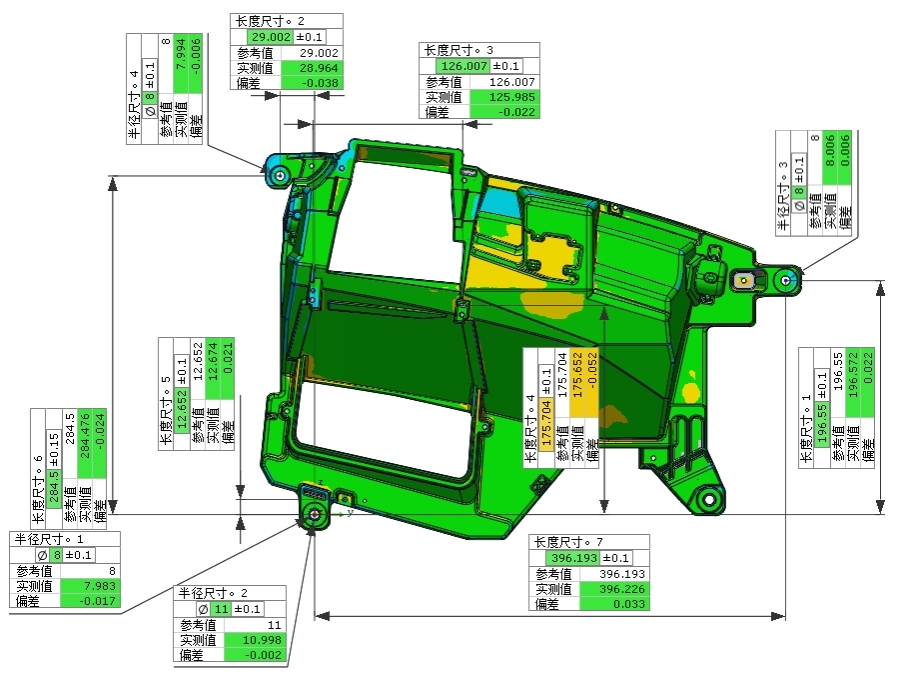 精密壓鑄件尺寸檢測(cè)-藍(lán)光三維掃描儀.jpg 精密壓鑄件尺寸檢測(cè)-藍(lán)光三維掃描儀.jpg