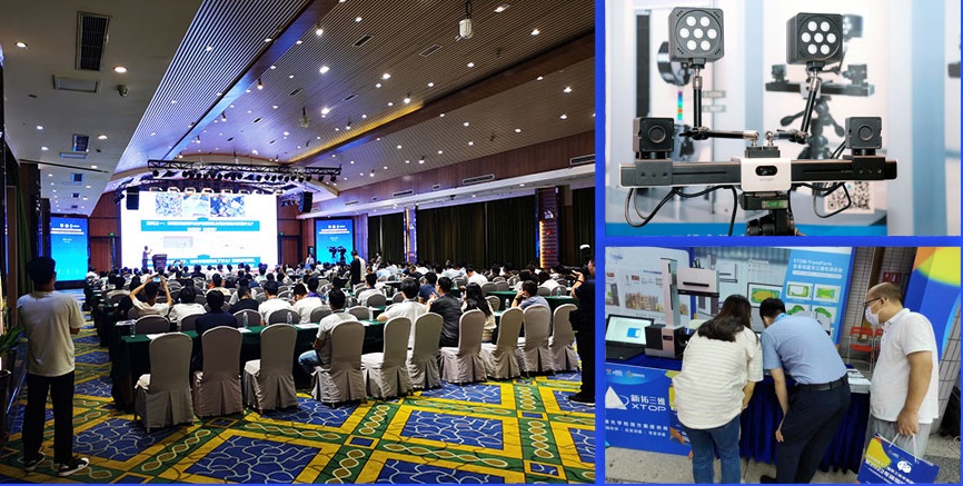新拓三維攜三維光學(xué)測(cè)量產(chǎn)品方案參加各類展會(huì)及學(xué)術(shù)會(huì)議.jpg 新拓三維攜三維光學(xué)測(cè)量產(chǎn)品方案參加各類展會(huì)及學(xué)術(shù)會(huì)議.jpg