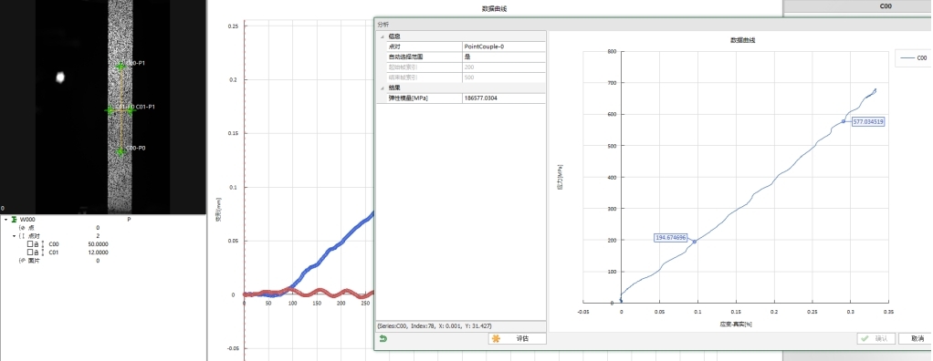 視頻引伸計(jì)用于碳纖維材料力學(xué)測(cè)試.jpg 視頻引伸計(jì)用于碳纖維材料力學(xué)測(cè)試.jpg