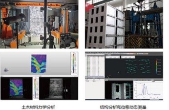 DIC形變測(cè)試技術(shù)在土木工程材料及結(jié)構(gòu)上的應(yīng)用