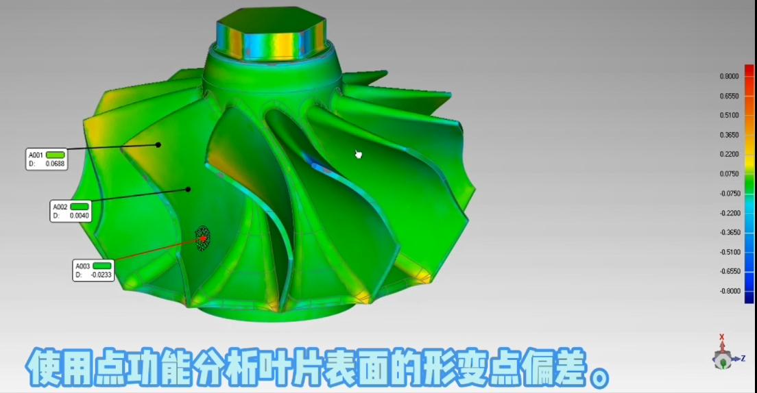 高精度三維掃描儀用于汽車渦輪葉片三維尺寸檢測(cè).jpg 高精度三維掃描儀用于汽車渦輪葉片三維尺寸檢測(cè).jpg