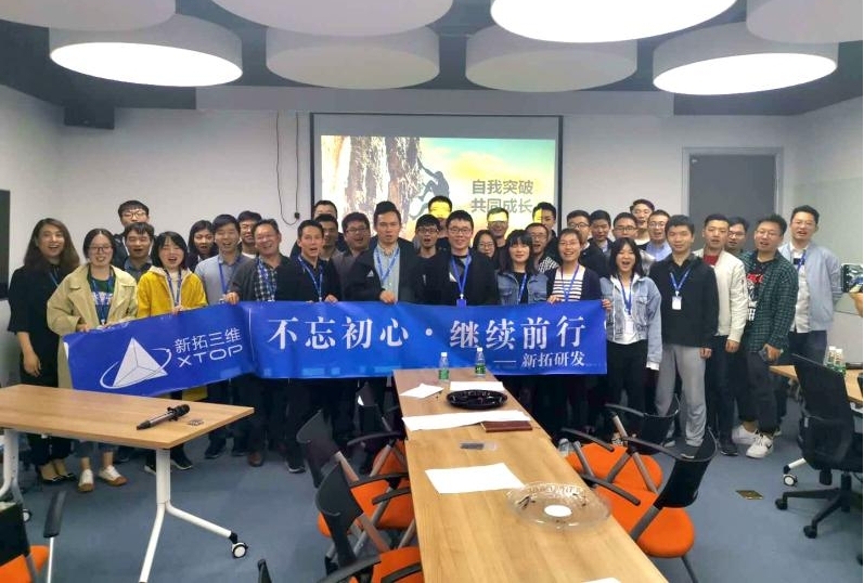 新拓三維光學(xué)測(cè)量?jī)x器自主研發(fā)團(tuán)隊(duì).jpg 新拓三維光學(xué)測(cè)量?jī)x器自主研發(fā)團(tuán)隊(duì).jpg