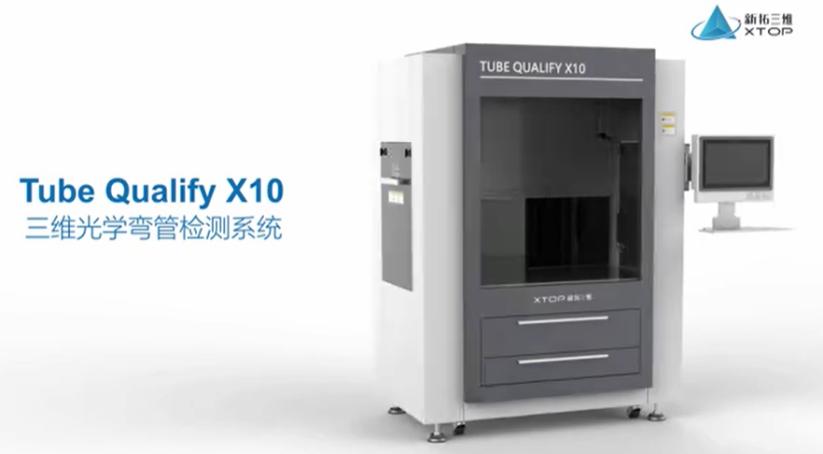 Tube Qualify三維彎管檢測(cè)系統(tǒng).jpg Tube Qualify三維彎管檢測(cè)系統(tǒng).jpg