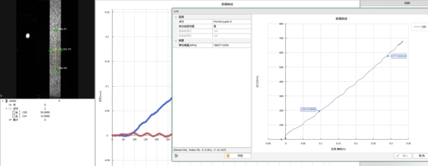 視頻引伸計用于碳纖維復(fù)合材料拉伸測試.jpg 視頻引伸計用于碳纖維復(fù)合材料拉伸測試.jpg