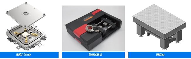 XTDIC-Micro顯微應(yīng)變測量系統(tǒng)用于微尺度半導(dǎo)體熱力學(xué)測試.jpg XTDIC-Micro顯微應(yīng)變測量系統(tǒng)用于微尺度半導(dǎo)體熱力學(xué)測試.jpg