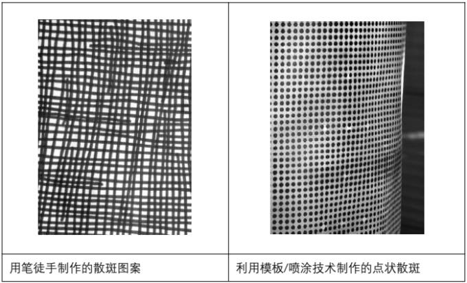 數(shù)字圖像相關(guān)法dic-散斑制作圖例.jpg 數(shù)字圖像相關(guān)法dic-散斑制作圖例.jpg
