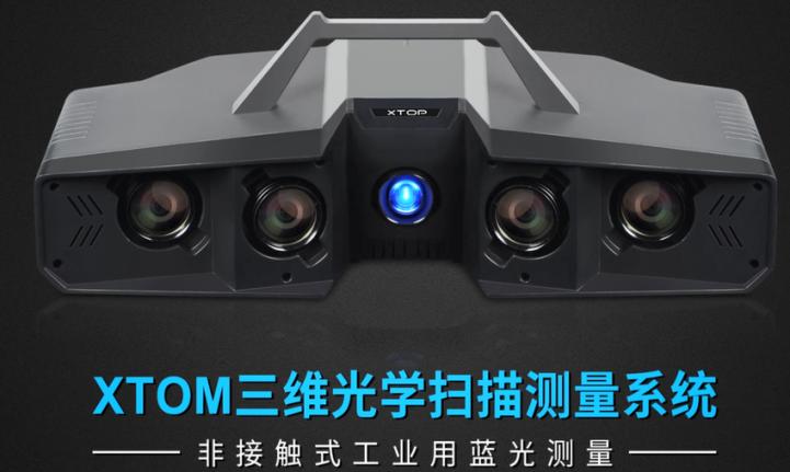 高精度藍光三維掃描儀用于模具電極3D尺寸偏差檢測.jpg 高精度藍光三維掃描儀用于模具電極3D尺寸偏差檢測.jpg