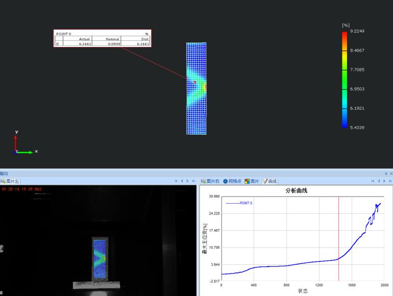 DIC三維全場(chǎng)應(yīng)變測(cè)量軟件數(shù)據(jù)分析-材料拉伸應(yīng)變場(chǎng).jpg DIC三維全場(chǎng)應(yīng)變測(cè)量軟件數(shù)據(jù)分析-材料拉伸應(yīng)變場(chǎng).jpg