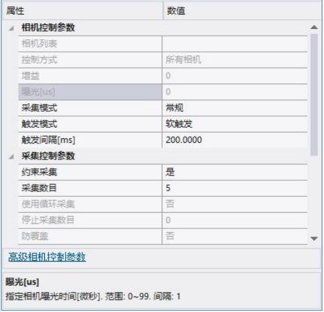 新拓三維XTDIC三維全場(chǎng)應(yīng)變測(cè)量系統(tǒng)DIC軟件預(yù)先設(shè)置數(shù)字圖像采集參數(shù).jpg 新拓三維XTDIC三維全場(chǎng)應(yīng)變測(cè)量系統(tǒng)DIC軟件預(yù)先設(shè)置數(shù)字圖像采集參數(shù).jpg