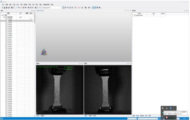 XTDIC三維全場(chǎng)應(yīng)變測(cè)量系統(tǒng)標(biāo)準(zhǔn)采集數(shù)字圖像.jpg XTDIC三維全場(chǎng)應(yīng)變測(cè)量系統(tǒng)標(biāo)準(zhǔn)采集數(shù)字圖像.jpg