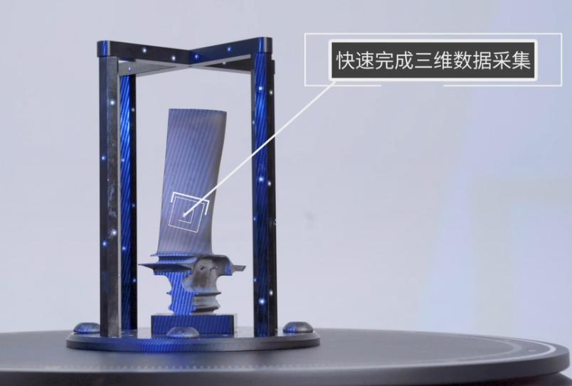 藍(lán)光三維掃描儀用于航空葉片高精度三維檢測(cè).jpg