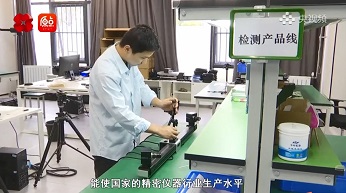 《你好，我的城》欄目報導(dǎo)：新拓三維以光學(xué)技術(shù)點燃科技活力