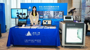 新拓三維受邀出席2023第三屆航空計量測試與檢驗檢測發(fā)展論壇并作題報告