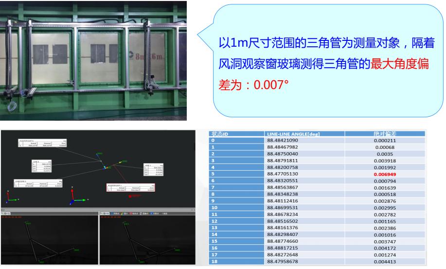 高速三維DIC測(cè)試工程應(yīng)用-高速運(yùn)動(dòng)軌跡DIC測(cè)量.jpg 高速三維DIC測(cè)試工程應(yīng)用-高速運(yùn)動(dòng)軌跡DIC測(cè)量.jpg