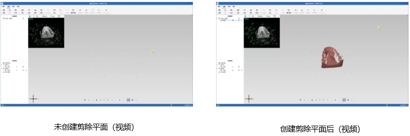XTOM藍光高精度三維掃描儀-軟件平面裁剪功能.jpg XTOM藍光高精度三維掃描儀-軟件平面裁剪功能.jpg