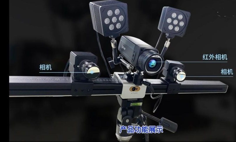 XTDIC三維全場(chǎng)應(yīng)變測(cè)量系統(tǒng)集成紅外相機(jī)同步標(biāo)定.jpg XTDIC三維全場(chǎng)應(yīng)變測(cè)量系統(tǒng)集成紅外相機(jī)同步標(biāo)定.jpg