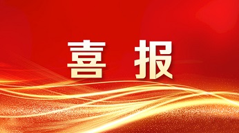 重磅 | 新拓三維入選工信部2024年實(shí)數(shù)融合典型案例名單