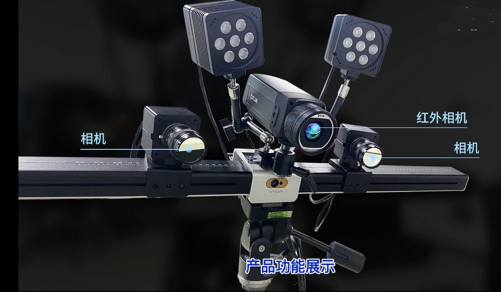 XTDIC三維全場應(yīng)變測量系統(tǒng)搭配紅外相機(jī)設(shè)備圖.jpg XTDIC三維全場應(yīng)變測量系統(tǒng)搭配紅外相機(jī)設(shè)備圖.jpg