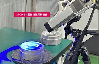 藍光三維掃描儀在汽車輪轂軸承模具3D檢測中的應(yīng)用